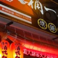 桶一天下(路竹店)