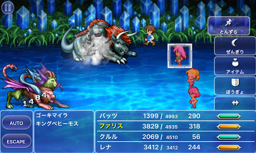 FF5_次元の狭間_ラストフロア_キングベヒーモス_石化有効