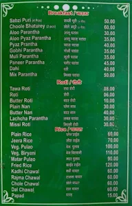 Sher E Punjab menu 4