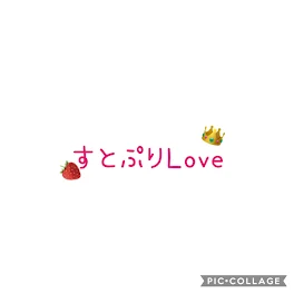 すとぷり妄想〜お泊まり〜