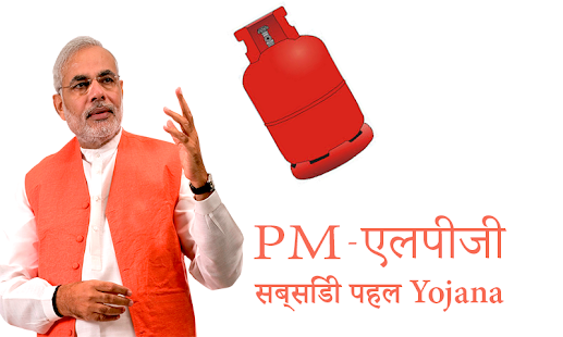 LPG Subsidy Yojana - náhled