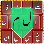 Cover Image of Download Urdu Keyboard Easy 1.0 APK