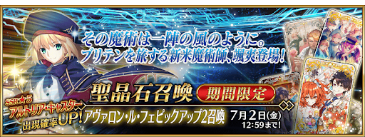 Fgo キャストリアは引くべき 宝具レベルは重ねるべき Fgo攻略wiki 神ゲー攻略