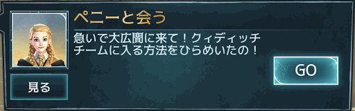 第2章：入団テストへの道 (1/4)