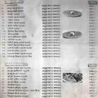 Choudhury Foods menu 1