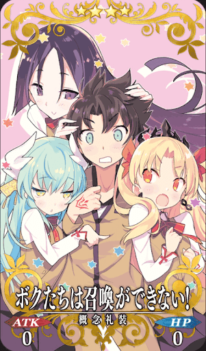 Fgo サバフェス同人誌礼装一覧 Fgo攻略wiki 神ゲー攻略