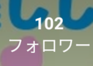 「100人突破ありがとう！なんか企画します」のメインビジュアル