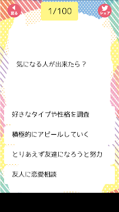 あなたに合った趣味は？(圖2)-速報App