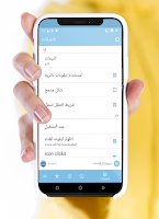 اذاعات مصر - البرنامج العام Screenshot