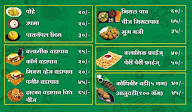 Rohit Wadewale menu 2