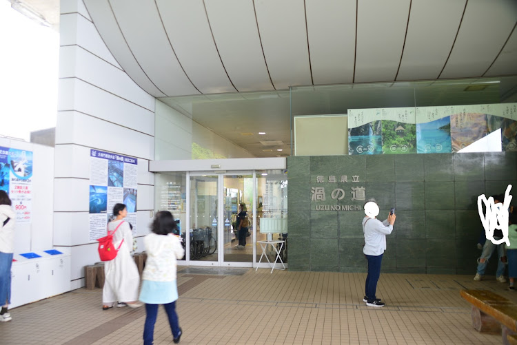 工場長さんが投稿した鳴門市・渦の道・大鳴門橋記念館・大鳴門橋・エディに関するカスタム事例の投稿画像2枚目