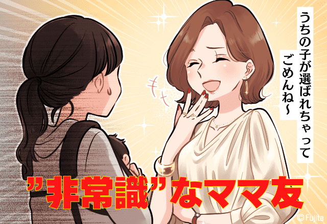 子どものお遊戯会 我が子の自慢が止まらないママ友 Snsでもアピール 非常識なママ友に呆れる Trill トリル
