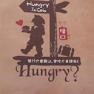 Hungry Jacob愛吃借口火烤漢堡