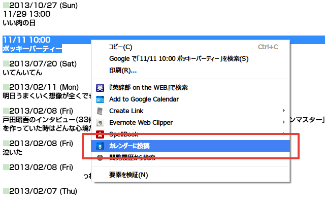 Right-Click to Calendar Preview image 1