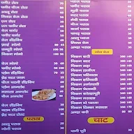 Negi Dhaba menu 1