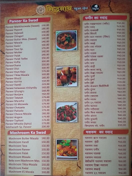 Sidhanath Pure Veg menu 5