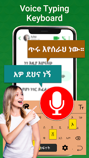 Screenshot Easy Amharic Voice Keyboard