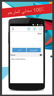 Indonesian Arabic Translator(圖2)-速報App