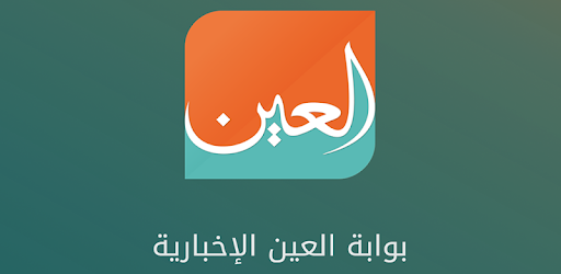 بوابة العين Apps On Google Play