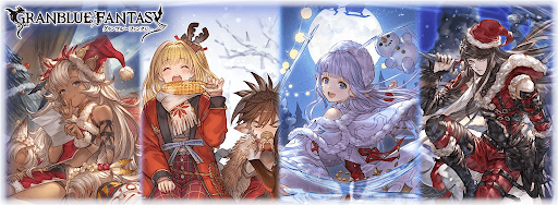 グラブル クリスマスキャラ一覧とクリスマスガチャのピックアップ対象 グラブル攻略wiki 神ゲー攻略