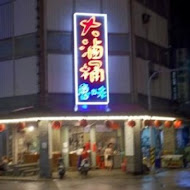 大滷桶魯味專賣店(花蓮店)