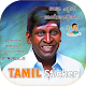 Download Tamil Stickers for Whatsapp For PC Windows and Mac 1.1