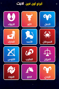 ابراج اون لاين لايت ‎(圖4)-速報App