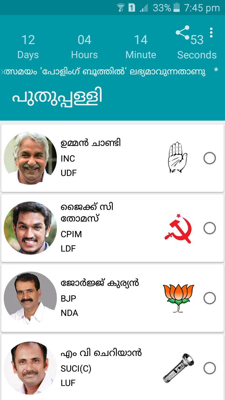 Polling Booth Screen 3