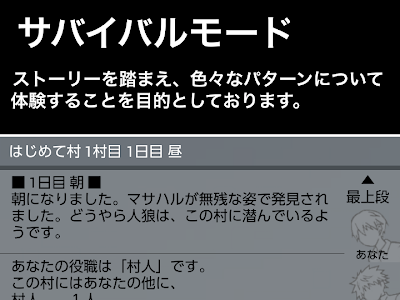 [10000ダウンロード済み√] ひとりで人狼 攻略 1話 704599-ひとりで人狼 攻略 1話