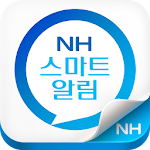 Cover Image of 下载 NH스마트 알림 1.25 APK