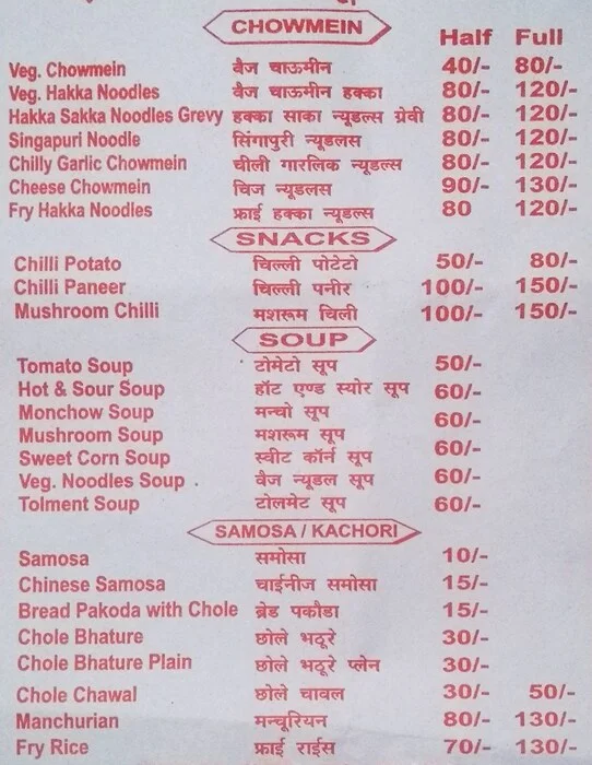 Hari Om Snacks & Food Corner menu 