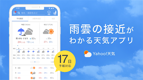 Yahoo!天気 for SH 雨雲や台風の接近がわかる気象レーダー搭載の天気予報アプリのおすすめ画像1