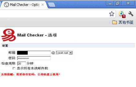 Mail Checker Preview image 0