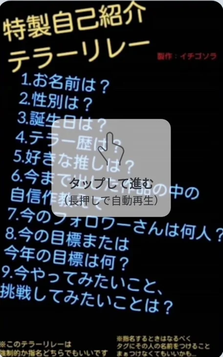 「改めて自己紹介…？」のメインビジュアル