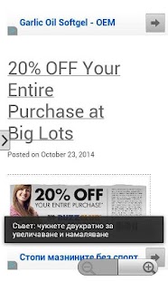 Coupons 4 Target, Walmart Screenshots 0