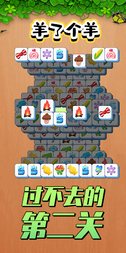 Screenshot Triple Tile: Match Puzzle Game