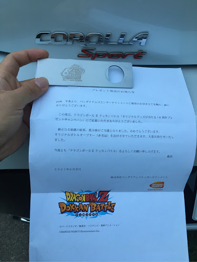 カローラスポーツ の爆撃投下回避対策 不正改造車取締月間 ドラゴンボールzドッカンバトル に関するカスタム メンテナンスの投稿画像 車のカスタム情報はcartune
