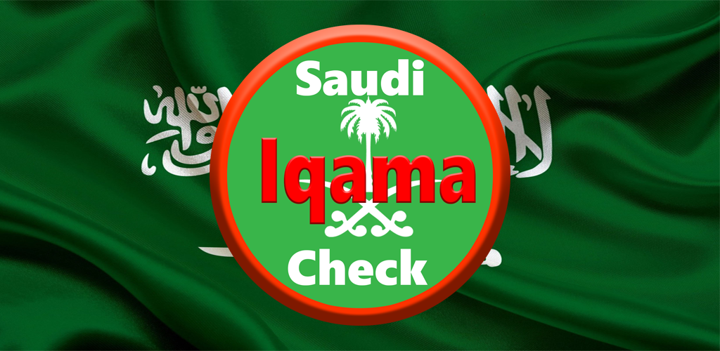 डाउनलोड Saudi Iqama Check by Visa info APK नवीनतम संस्करण 1.09 - com.visa.c...