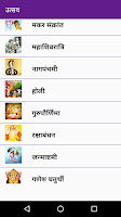 Hindi SMS Screenshot