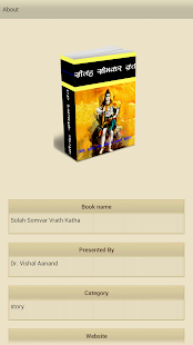 Solah Somvar Vrath Katha(圖8)-速報App