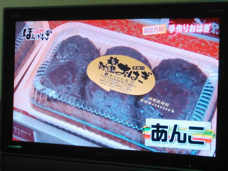 ムーヴのさいちのおはぎは別格にうまし！( *´艸｀)・コロナに負けるな❗頑張ろう日本❗・熱中症とコロナに注意‼️・サンドのぼんやり～ぬTV・仕事が半日で終わりました❗に関するカスタム事例の投稿画像9枚目