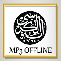 MP3 Ruqyah Ayat Kursi