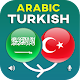 Download Arabic Turkish Translator For PC Windows and Mac 1.1