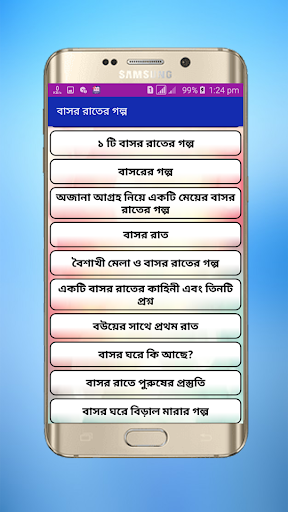বাসর রাতে স্বামী-স্ত্রী মিষ্টি মধুর রোমান্টিক গল্প