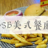 BSB美式餐廳(瑞光店)