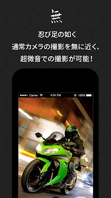 無音のカメラ 超忍者カメラ Androidアプリ Applion