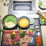 焼肉スマイル 燒肉Smile