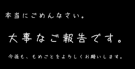 【ご報告】フォロワー様、私の動画を沢山見てくれてる方はなるべく見てほしいです。