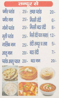 Gulshan Caterers menu 3