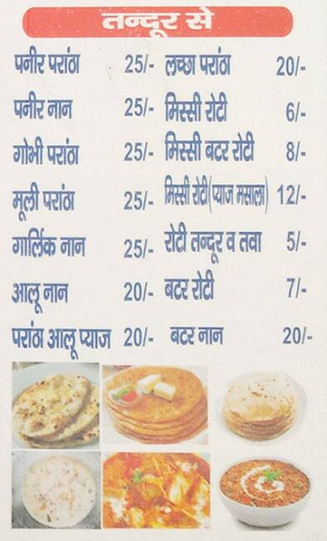 Gulshan Caterers menu 